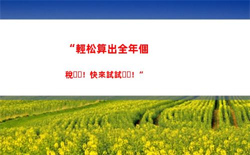 個人所得稅app補交稅(個人所得稅app官網)